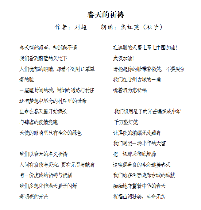 潍坊市老年大学合唱团为爱朗诵(图2)