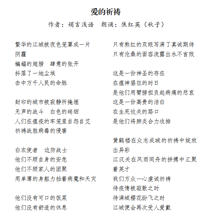 潍坊市老年大学合唱团为爱朗诵(图1)