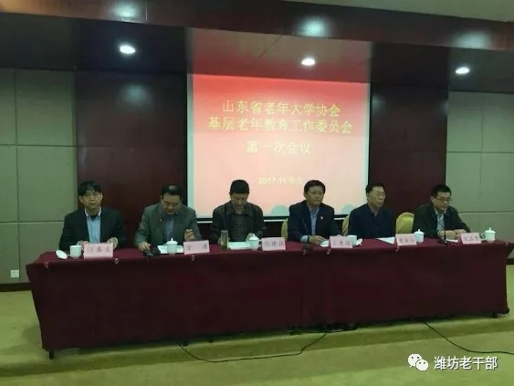 我校参加省老年大学协会基层老年教育工作委员会第一次会议(图1)