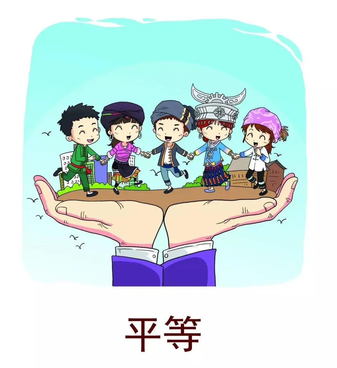 【图说我们的价值观】漫画解读社会主义核心价值观(图8)