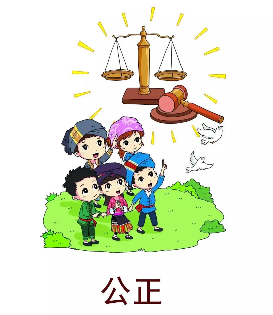 【图说我们的价值观】漫画解读社会主义核心价值观(图9)