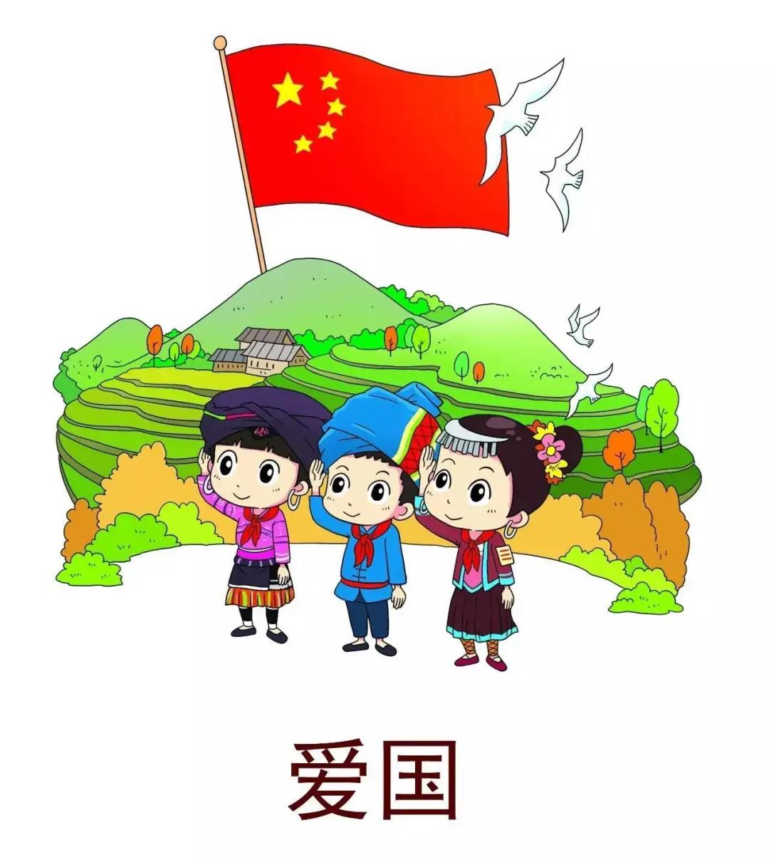 【图说我们的价值观】漫画解读社会主义核心价值观(图11)