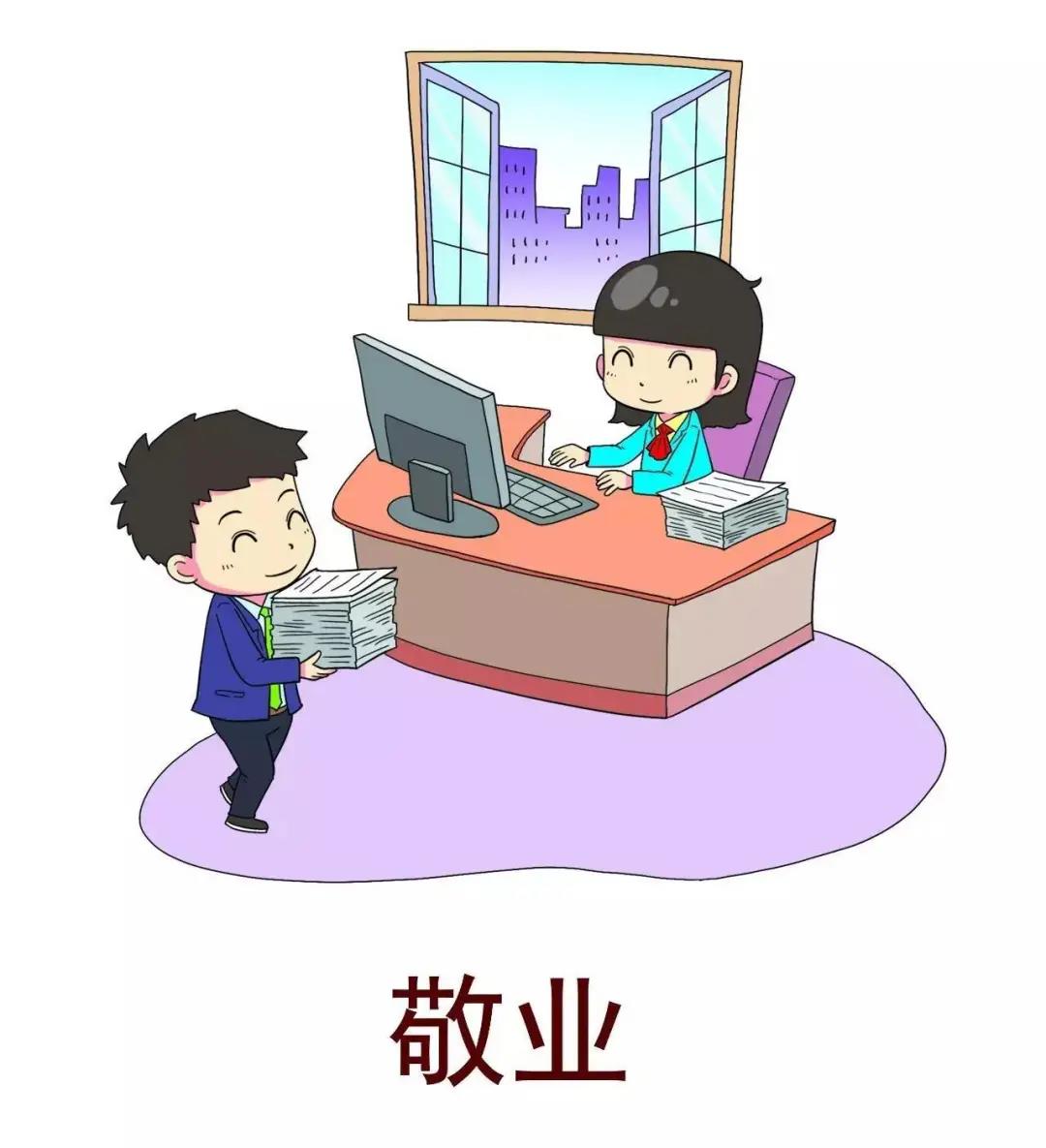 【图说我们的价值观】漫画解读社会主义核心价值观(图12)