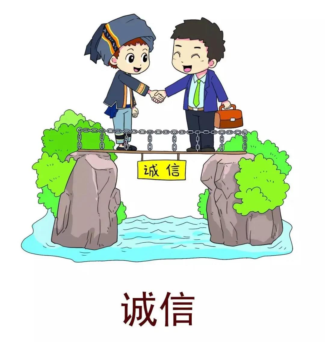 【图说我们的价值观】漫画解读社会主义核心价值观(图13)