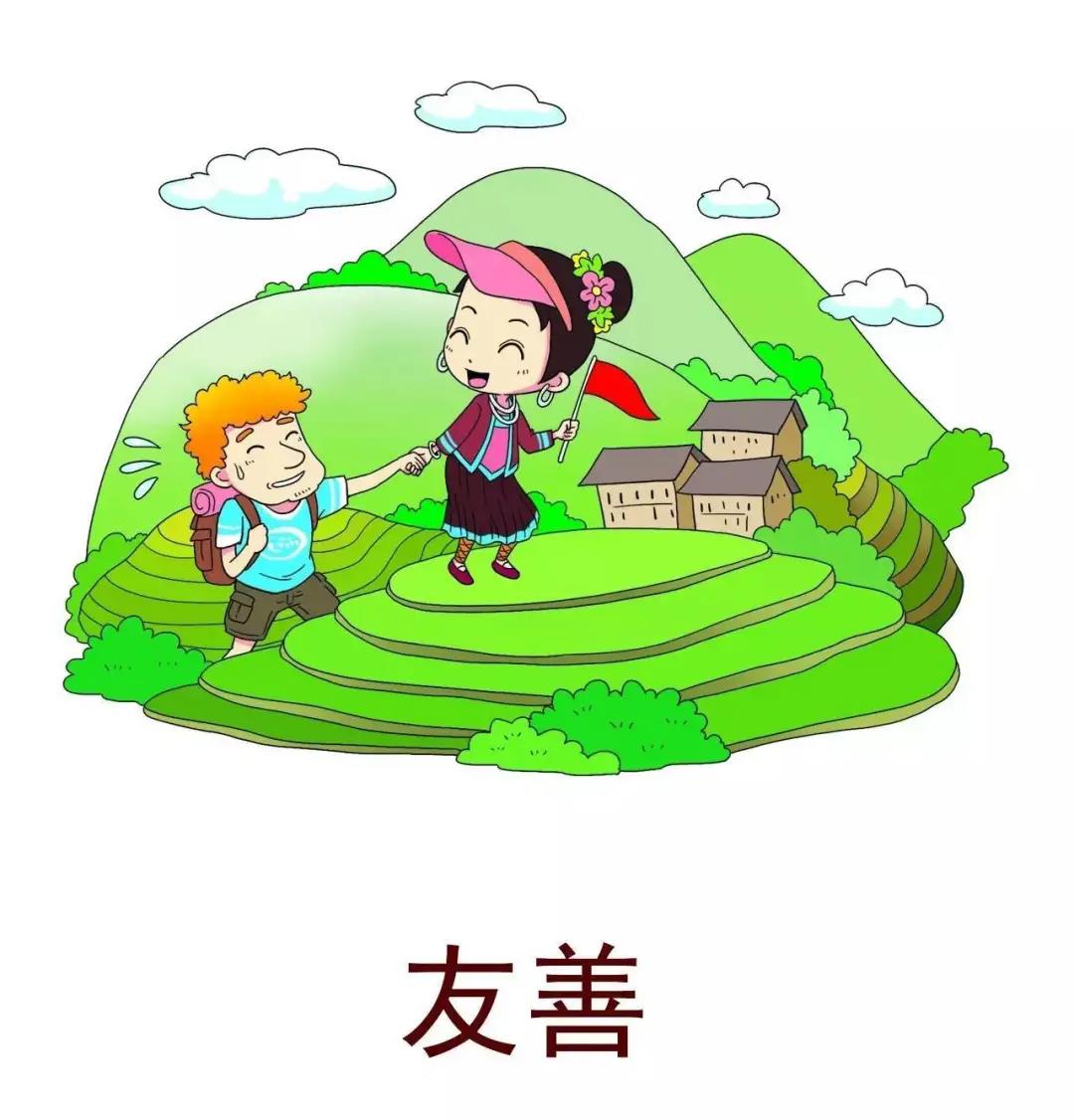 【图说我们的价值观】漫画解读社会主义核心价值观(图14)